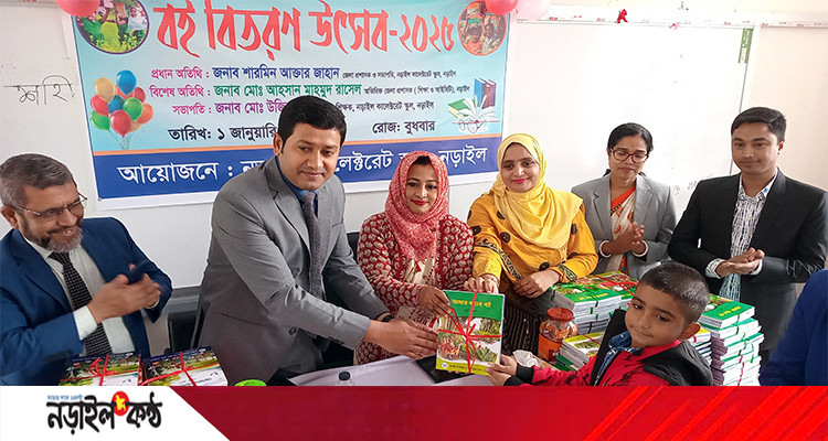 নড়াইলে বই বিতরণ উৎসব