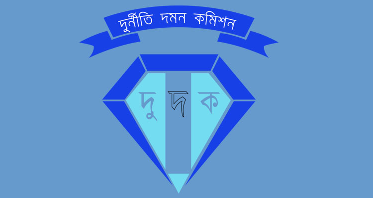 দুর্নীতির মামলায় নড়াইলের ইসমাইল মৃধার ১৫ বছরের কারাদন্ড