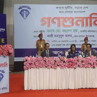 দুদকের গনশুনানিতে গোপালগঞ্জ বঙ্গবন্ধু কলেজের  অধ্যাক্ষর বিরুদ্ধে তদন্ত প্রতিবেদন দেওয়ার নির্দেশ