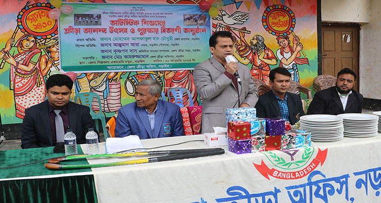 নড়াইলে অটিস্টিক শিশুদের ক্রীড়া আনন্দ উৎসব ও পুরস্কার বিতরণ