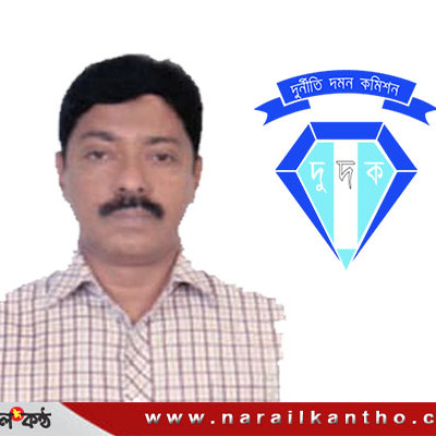 এলজিইডি’র অতিরিক্ত প্রধান প্রকৌশলী মিজানুর ও তার স্ত্রীর নামে নড়াইলে দুদক’এর মামলা