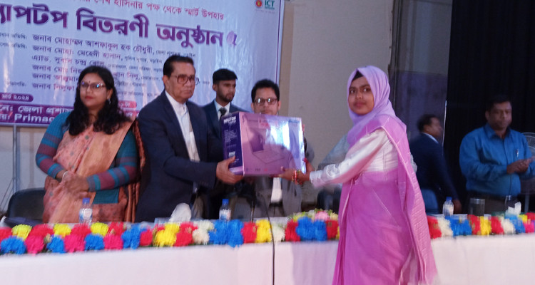 প্রধানমন্ত্রীর স্মার্ট উপহার ল্যাপটপ পেলো নড়াইলের ২৪০ নারী প্রশিক্ষণার্থী