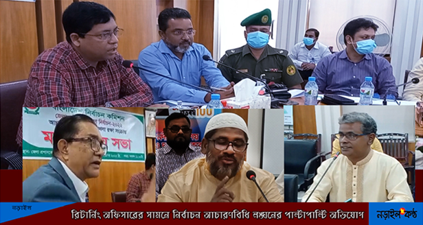 নড়াইলে নির্বাচন আচারণবিধি লঙ্ঘনের পাল্টাপাল্টি অভিযোগ প্রার্থীদের!