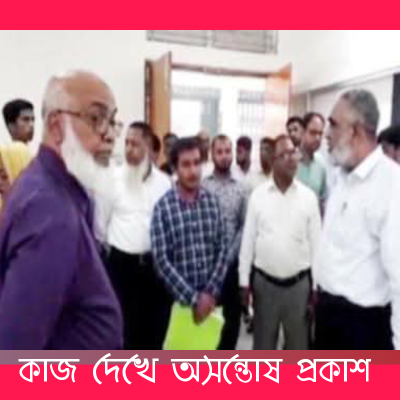 ভবনের কাজ দেখে অসন্তোষ শিক্ষা সচিবের, হস্তান্তর না করার নির্দেশ