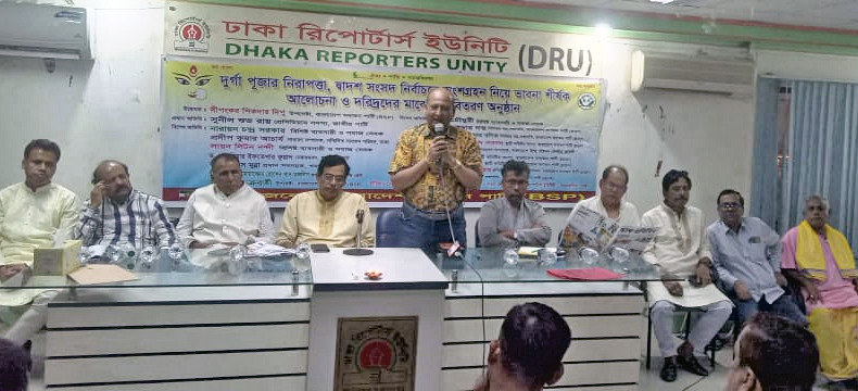 আসন্ন দুর্গা পূজার নিরাপত্তা নিশ্চিতকরণ, জাতীয় সংসদ নির্বাচনে বাংলাদেশ সনাতন পার্টি থেকে ৫০জন প্রার্থীর অংশগ্রহণ ও বস্ত্র বিতরণ