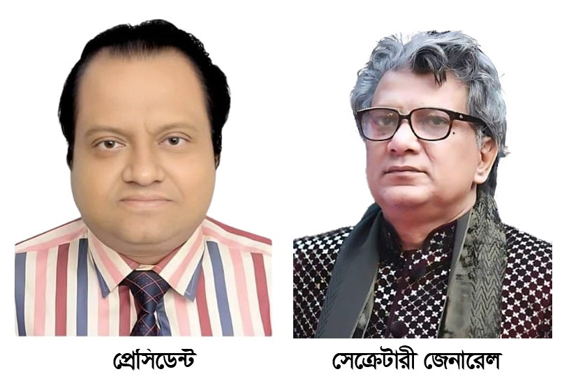 বঙ্গবন্ধু লেখক জোট তামিজী প্রেসিডেন্ট শিহাব সেক্রেটারি জেনারেল