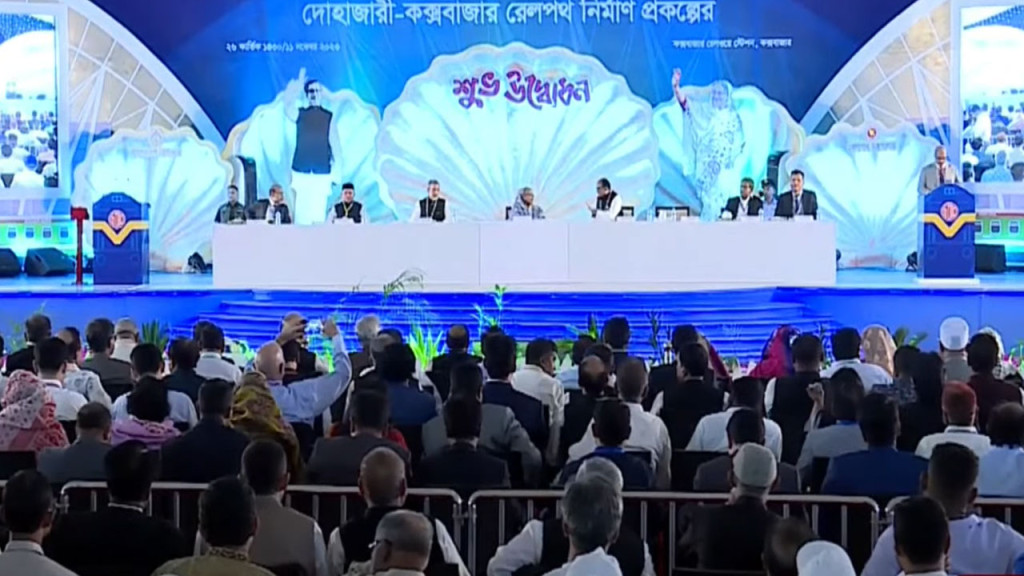 দোহাজারী-কক্সবাজার রেলপথ উদ্বোধনী অনুষ্ঠানে প্রধানমন্ত্রী