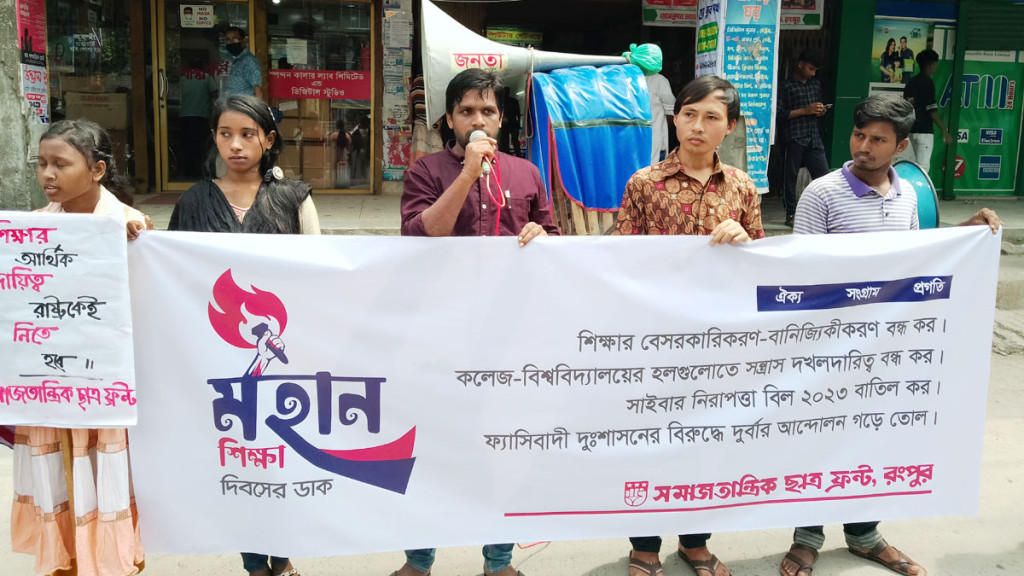 শিক্ষা উপকরণের দাম কমানোর দাবিতে মানববন্ধন