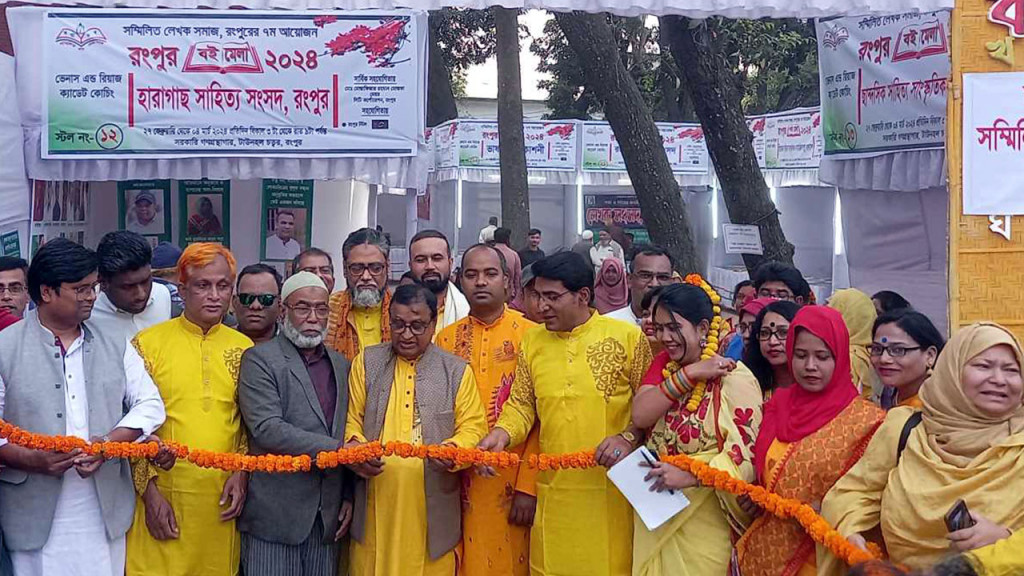 রংপুরে ৭ দিনব্যাপী বইমেলার উদ্বোধন