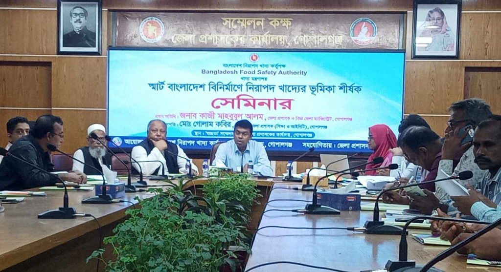 স্মার্ট বাংলাদেশ বিনির্মানে নিরাপদ খাদ্যের ভুমিকা শির্ষক সেমিনার