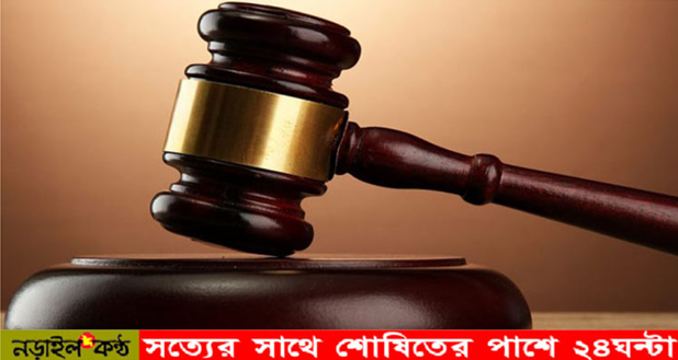 নড়াইলে ৩ মাদক কারবারিকে কারাদণ্ড