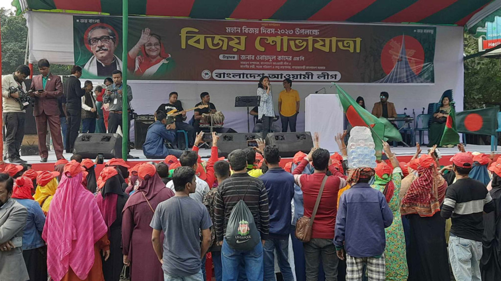 বিজয় শোভাযাত্রায় জড়ো হচ্ছেন আ.লীগ নেতাকর্মীরা