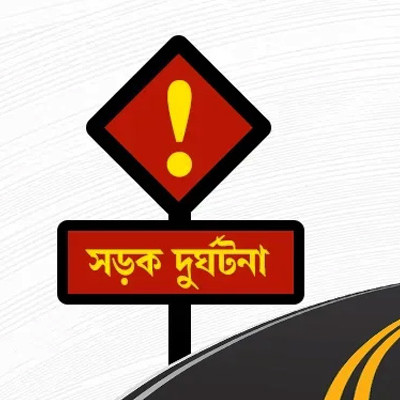 ৬ ঘণ্টা পর খাদে পড়া ট্রাকের নিচ থেকে ৩ মরদেহসহ অটোরিকশা উদ্ধার