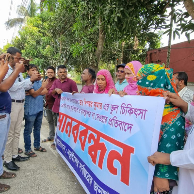 নড়াইলে ভুল চিকিৎসার অভিযোগে রোগীর পরিবারের মানববন্ধন : সুষ্ঠু তদন্ত ও ন্যায়বিচারের দাবি