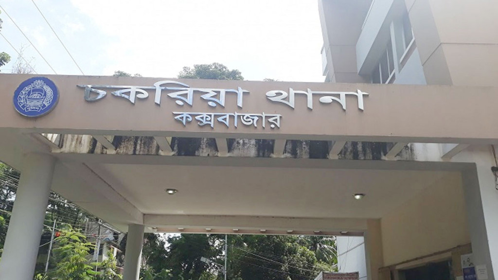 চকরিয়ায় ‘গোলাগুলিতে’ ডাকাত নিহত, ৫ পুলিশ আহত