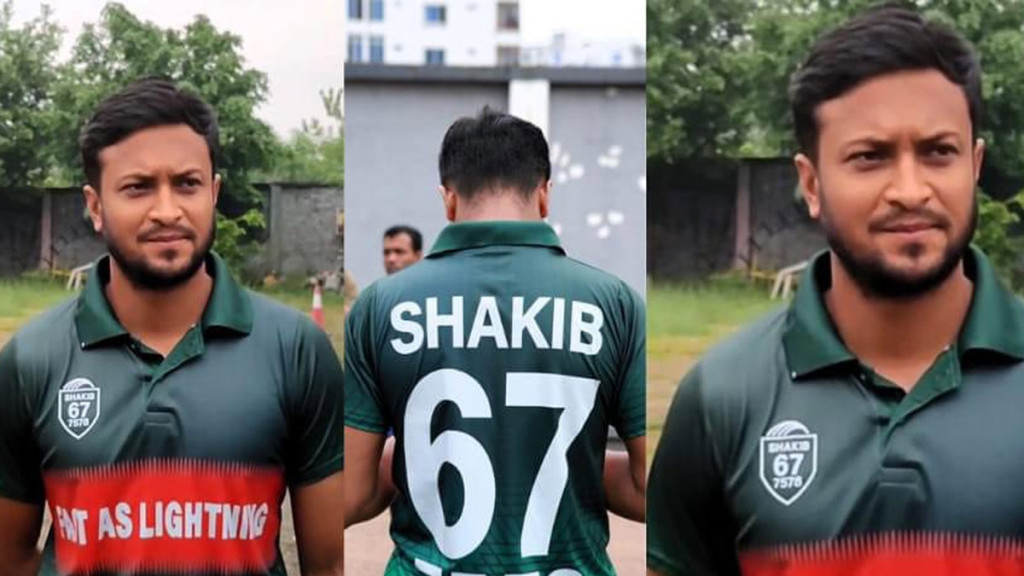 ৭৫ নয়, সাকিবের জার্সি নম্বর ৬৭!