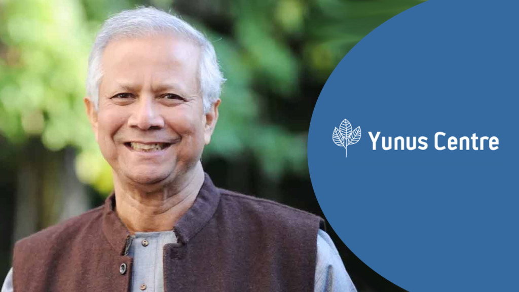 গ্রামীণ ব্যাংকের বক্তব্যের প্রতিবাদ জানিয়ে যা বলছে ইউনূস সেন্টার