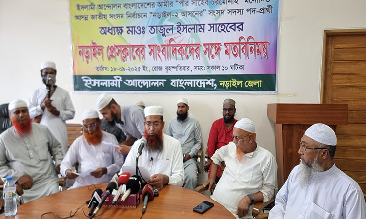 নড়াইল-২ আসনে ইসলামী আন্দোলনের প্রার্থী তাজুল ইসলামের সাথে সাংবাদিকদের মতবিনিময়