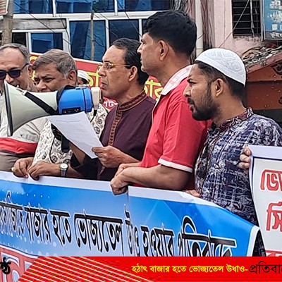 হঠাৎ বাজার থেকে ভোজ্যতেল উধাও: প্রতিবাদে নড়াইলে ক্যাবের মানববন্ধন, কঠোর ব্যবস্থার দাবি