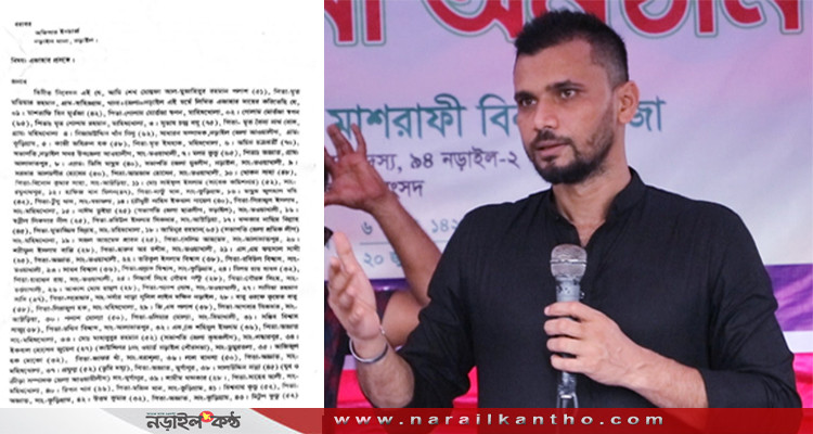 নড়াইলে সাবেক এমপি মাশরাফীসহ ৯০ জনের নামে থানায় মামলা