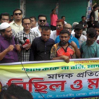 পল্লবীতে মাদক প্রতিরোধে এলাকাবাসীর মানববন্ধন