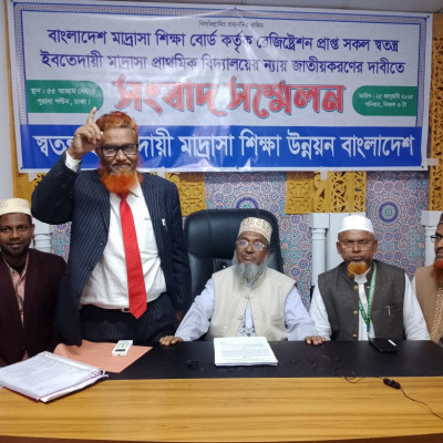 স্বতন্ত্র ইবতেদায়ি মাদরাসা জাতীয়করণের দাবিতে সংবাদ সম্মেলন
