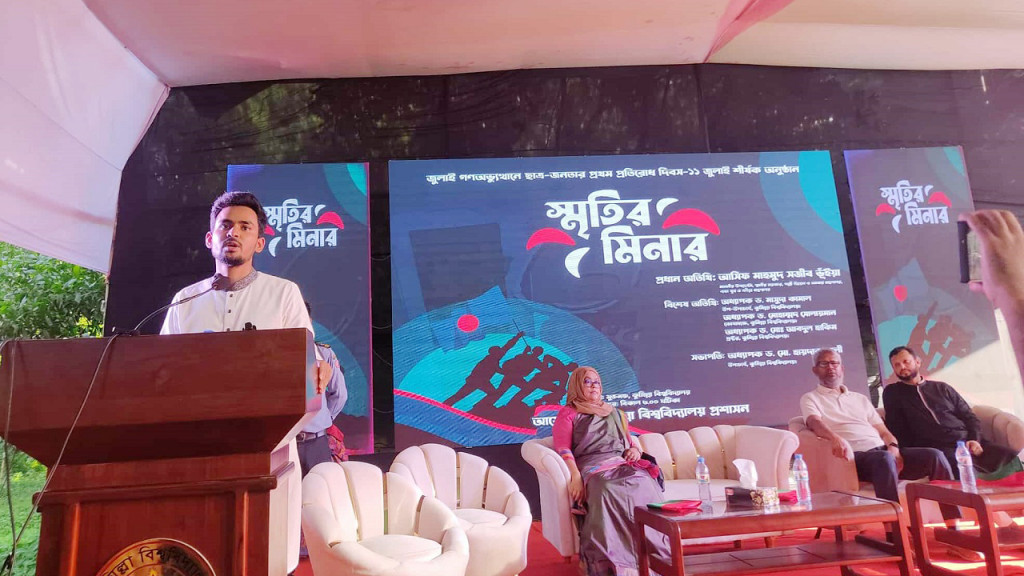 ১১ জুলাই প্রথম প্রতিরোধ দিবস : আসিফ মাহমুদ