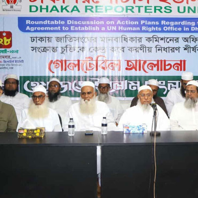 ইউএন মানবাধিকার কমিশনের অফিস ইস্যুতে উদ্বেগ তৈরি হয়েছে