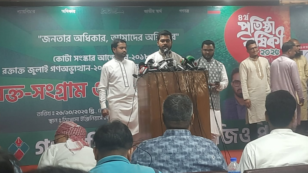 নির্বাচনের আগে জাতীয় পার্টির বিষয়ে ফয়সালা হওয়া দরকার : নুর