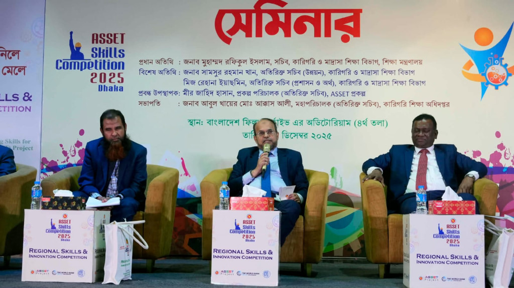 স্কিলস অ্যান্ড ইনোভেশন কম্পিটিশনের ঢাকা অঞ্চলের আঞ্চলিক প্রতিযোগিতা অনুষ্ঠিত