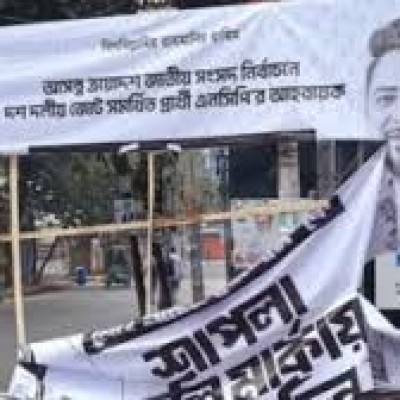 গণজোয়ারে আতঙ্কিত মাফিয়া গোষ্ঠী বিলবোর্ড ছিঁড়ে ফেলছে : নাহিদ ইসলাম