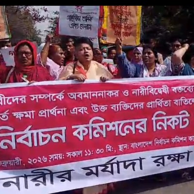 কর্মজীবী নারীদের সম্পর্কে অবমাননাকর ও নারীবিদ্বেষী বক্তব্যের বিরুদ্ধে প্রতিবাদ, বক্তব্য প্রত্যাহার ও নিঃশর্ত ক্ষমা প্রার্থনা এবং উক্ত ব্যক্তিদের প্রার