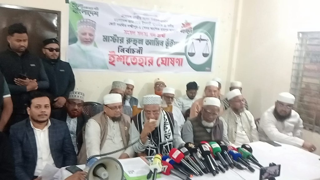 রায়পুরে দাঁড়িপাল্লা প্রার্থীর ২১ দফা নির্বাচনি ইশতেহার ঘোষণা