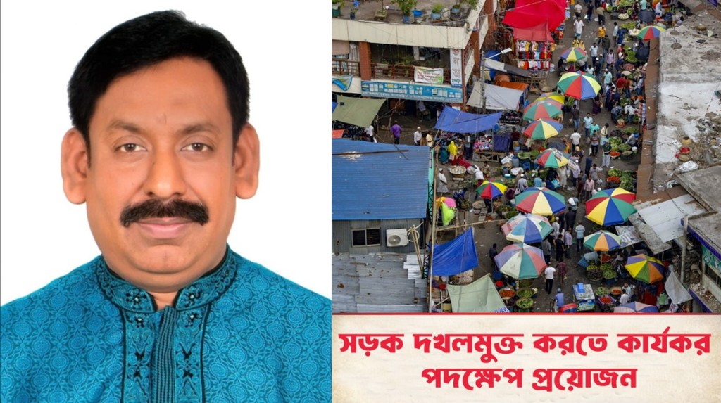 সড়ক দখলমুক্ত করতে কার্যকর পদক্ষেপ প্রয়োজন লায়ন মোঃ গনি মিয়া বাবুল