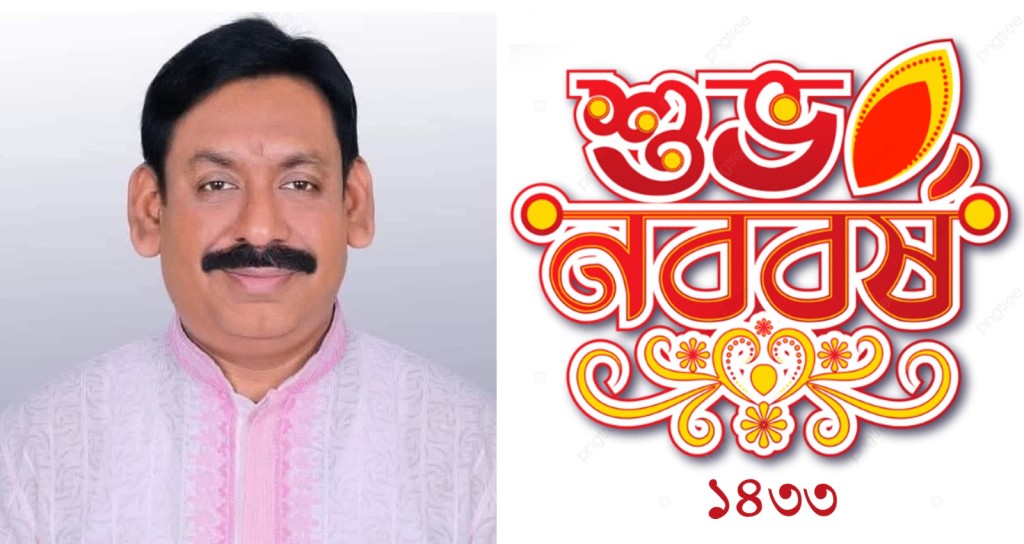 নববর্ষ ১৪৩৩ সবার জন্য হোক মঙ্গলময় লায়ন মোঃ গনি মিয়া বাবুল