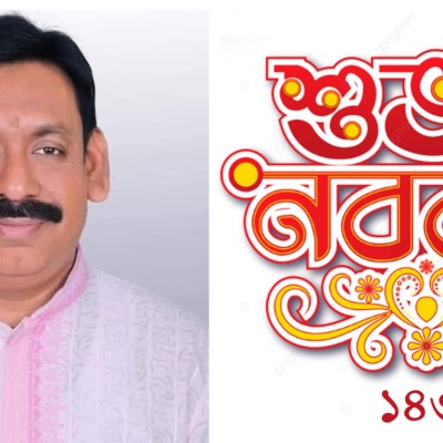 নববর্ষ ১৪৩৩ সবার জন্য হোক মঙ্গলময় লায়ন মোঃ গনি মিয়া বাবুল