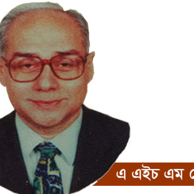 রাজনৈতিক ও অর্থনৈতিক মুক্তি - টাকার এপিঠ আর ওপিঠ : এ এইচ এম নোমান