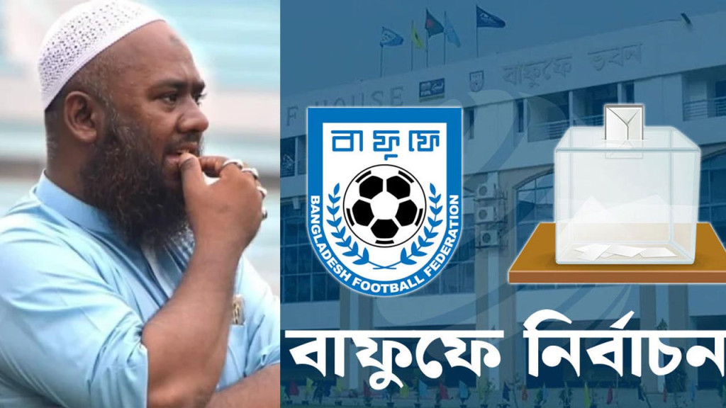 কমিশনের ‘চাপে’ প্রত্যাহার আবেদন সভাপতি প্রার্থীর