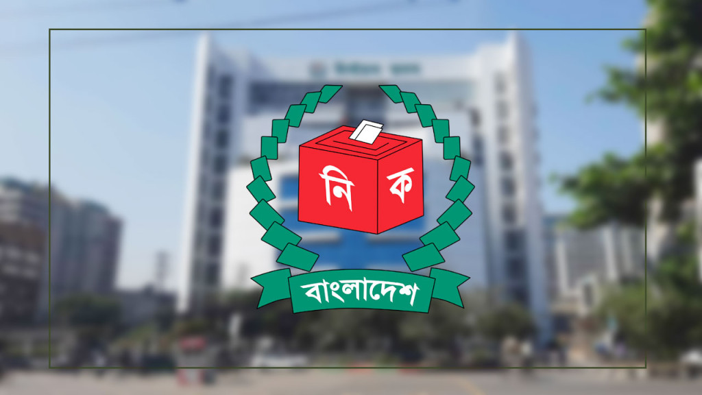 নির্বাচনের তফসিল নিয়ে বৈঠকে বসেছে ইসি