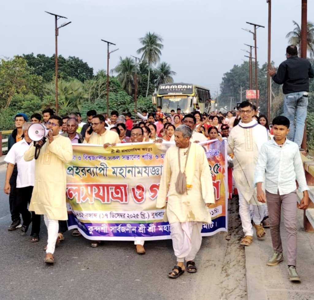 লোহাগড়ায় কলসযাত্রা ও গঙ্গা বরণের মধ্য দিয়ে ২৪ প্রহরব্যাপী মহানামযজ্ঞানুষ্ঠান শুরু