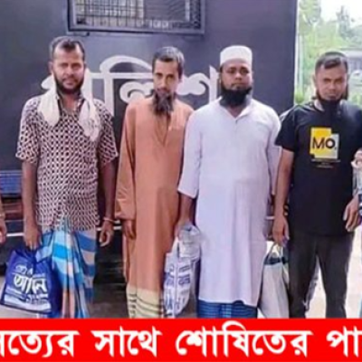 নড়াইলে ধর্মীয় অনুভূতিতে আঘাত দিয়ে ফেসবুকে বিতর্কিত মন্তব্যের জের ধরে বাড়ী দোকান মন্দির ভাংচুরের ঘটনায় আটক-৫