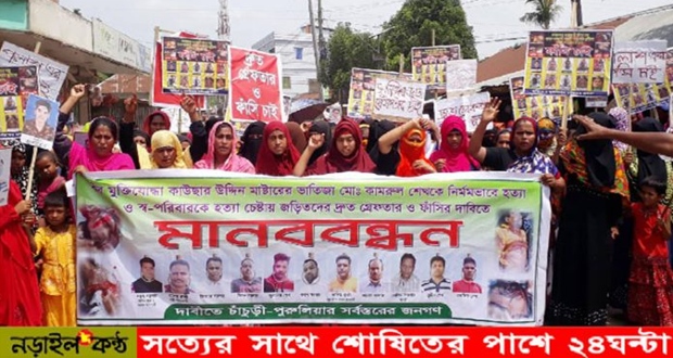 নড়াইলে ব্যবসায়ী খুনের বিচার দাবিতে মানববন্ধন