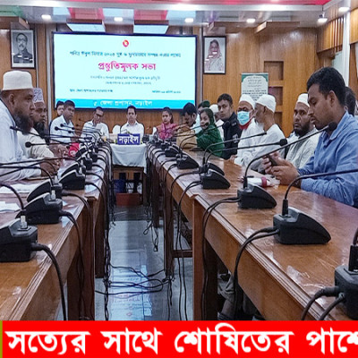 পবিত্র ঈদুল ফিতর সুষ্ট ও সুন্দরভাবে সম্পন্ন করতে নড়াইলে প্রস্তুতি সভা