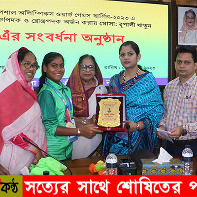 স্পেশাল অলিম্পিক সাঁতারে স্বর্ণপদক পাওয়া রূপালীকে নড়াইলে ডিসির সংবর্ধনা