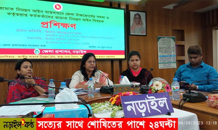 নড়াইলে তামাক নিয়ন্ত্রণ আইন বাস্তায়নে প্রশিক্ষণ