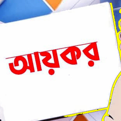বাজেট ২০২৩-২৪: করজাল বাড়াতে এজেন্ট নিয়োগের চিন্তা
