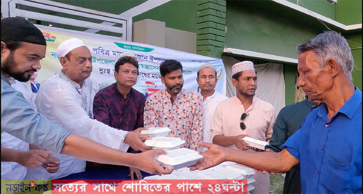 নড়াইলে দু:স্থ অসহায় মানুষের মাঝে স্বেচ্ছাসেবকলীগের ইফতার বিতরণ