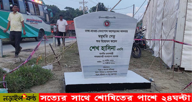 নড়াইলবাসীকে কথা দিয়েছিলাম, কথা রেখেছি : প্রধানমন্ত্রী