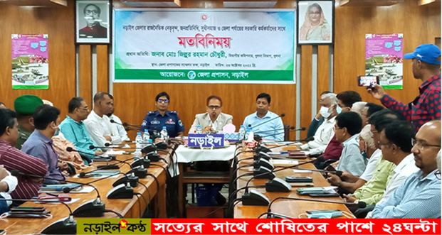 নড়াইলের উন্নয়ন অগ্রগতি ও সম্ভাবনা নিয়ে বিভাগীয় কমিশনারের মতবিনিময়