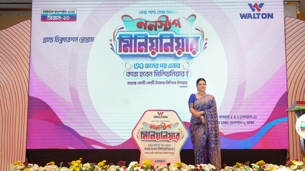 ওয়ালটন ডিজিটাল ক্যাম্পেইন সিজন-২০ উদ্বোধন করলেন পরীমণি